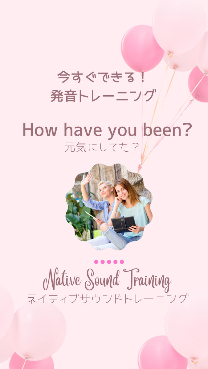 ラジオ英会話：How have you been? - CHLSEA・英語発音教室